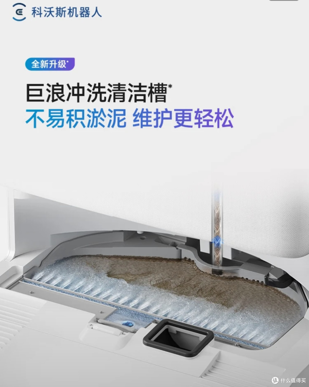 科沃斯T90S PRO新品首发实测