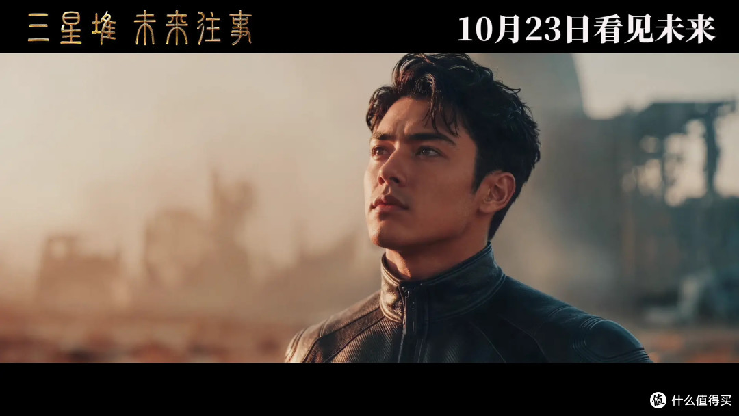 AI电影进院线,《三星堆:未来往事》定档10月23日
