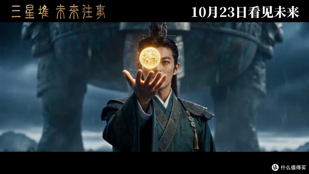 AI电影进院线,《三星堆:未来往事》定档10月23日