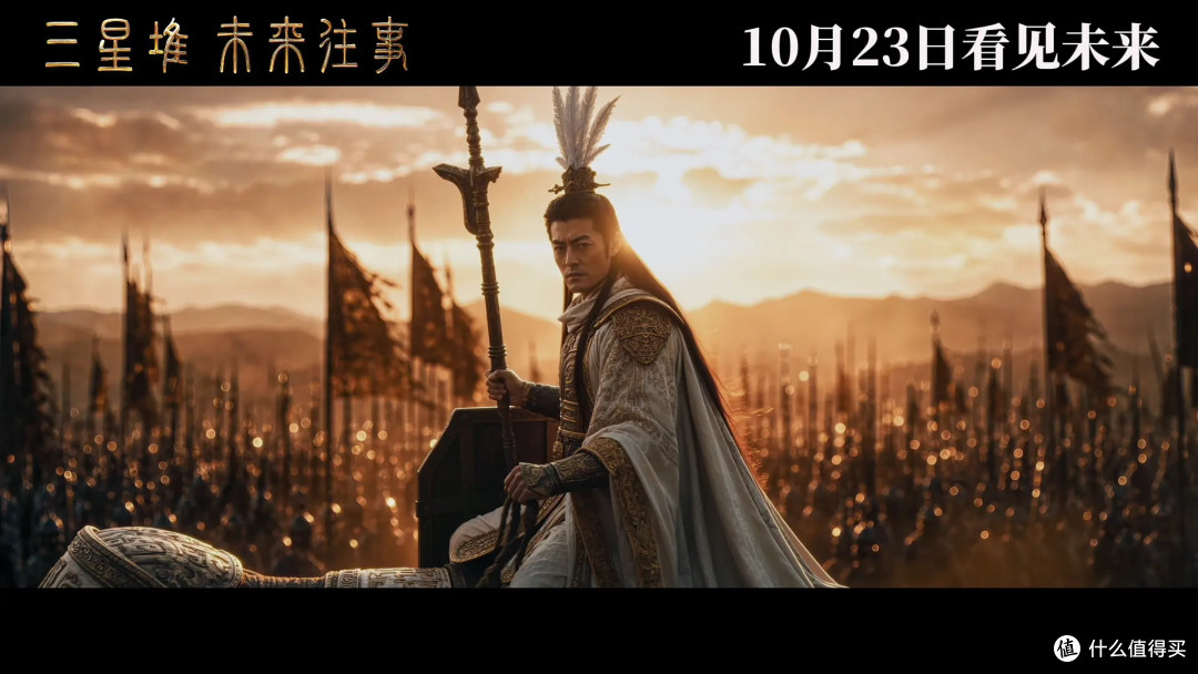 AI电影进院线,《三星堆:未来往事》定档10月23日