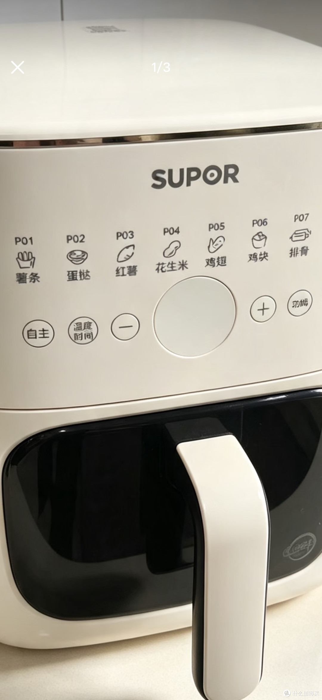 苏泊尔空气炸锅核心功能解析