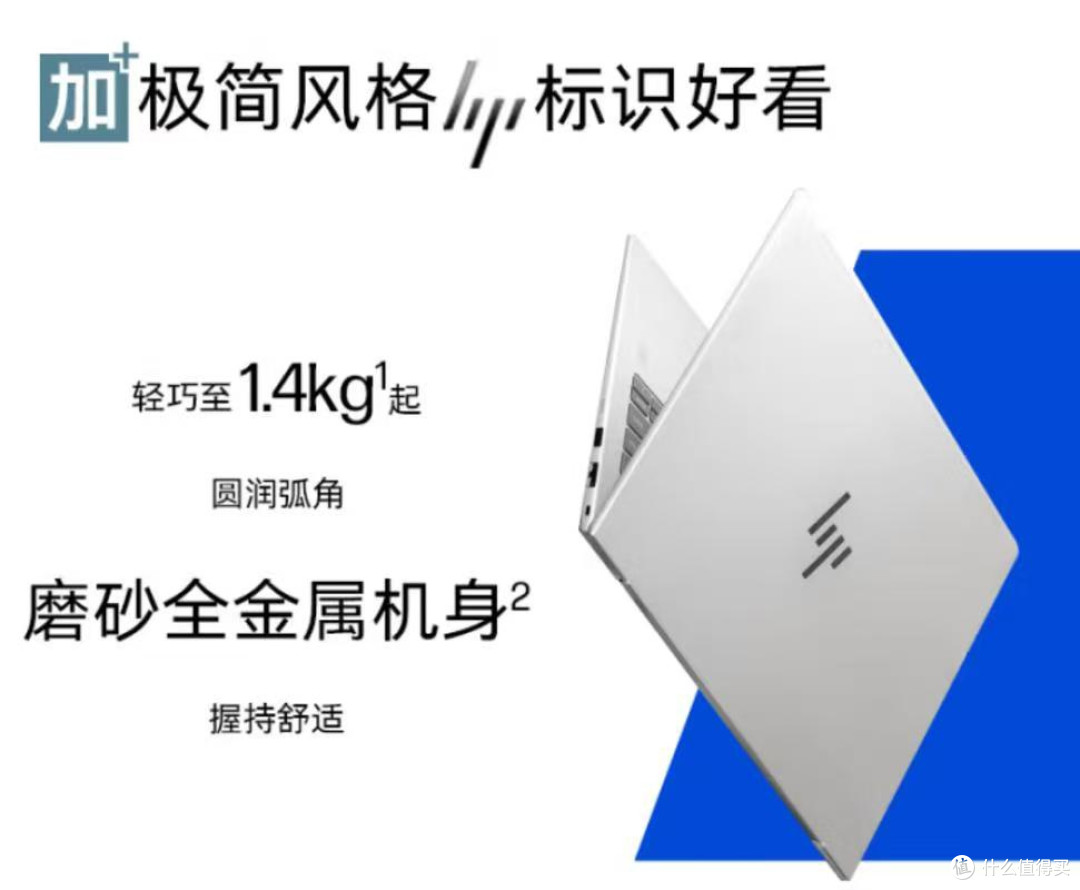 惠普战66 14英寸2026款新品实测