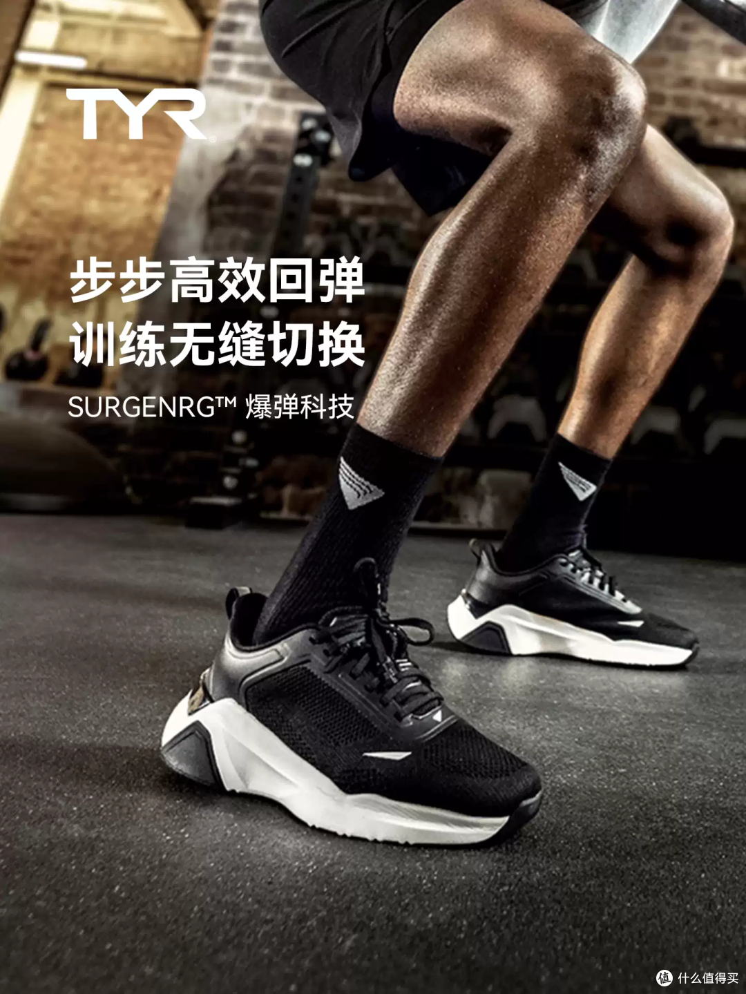 健身房全能王!这双TYR跑鞋太懂训练了
