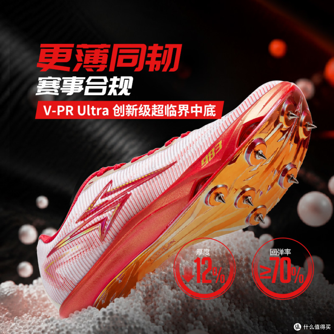 三问威量:大满贯 Diamond Ultra 的世界田联认证是怎么拿下的?