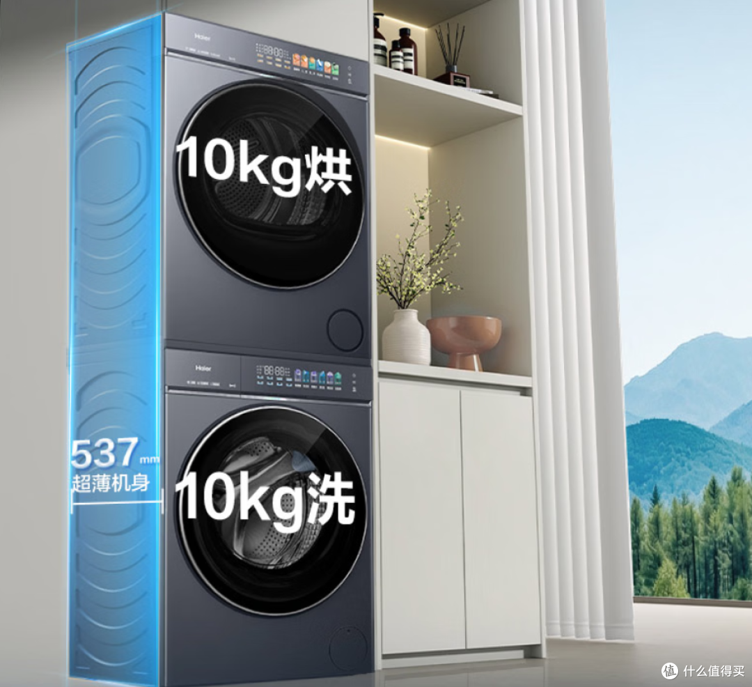 2026双11海尔云溪洗衣机怎么选?3.0、4.0Pro、5.0核心区别和价格