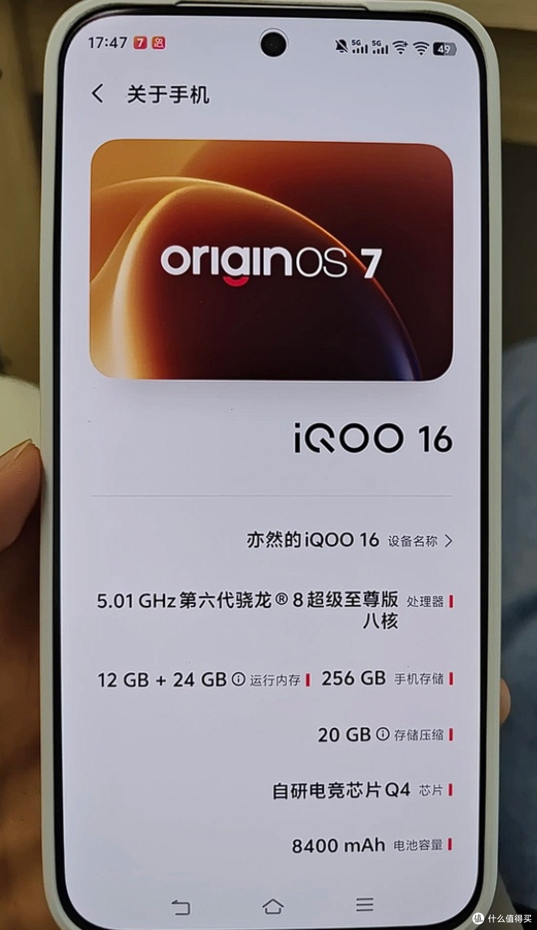 2026旗舰新机?iQOO 16真实体验揭秘
