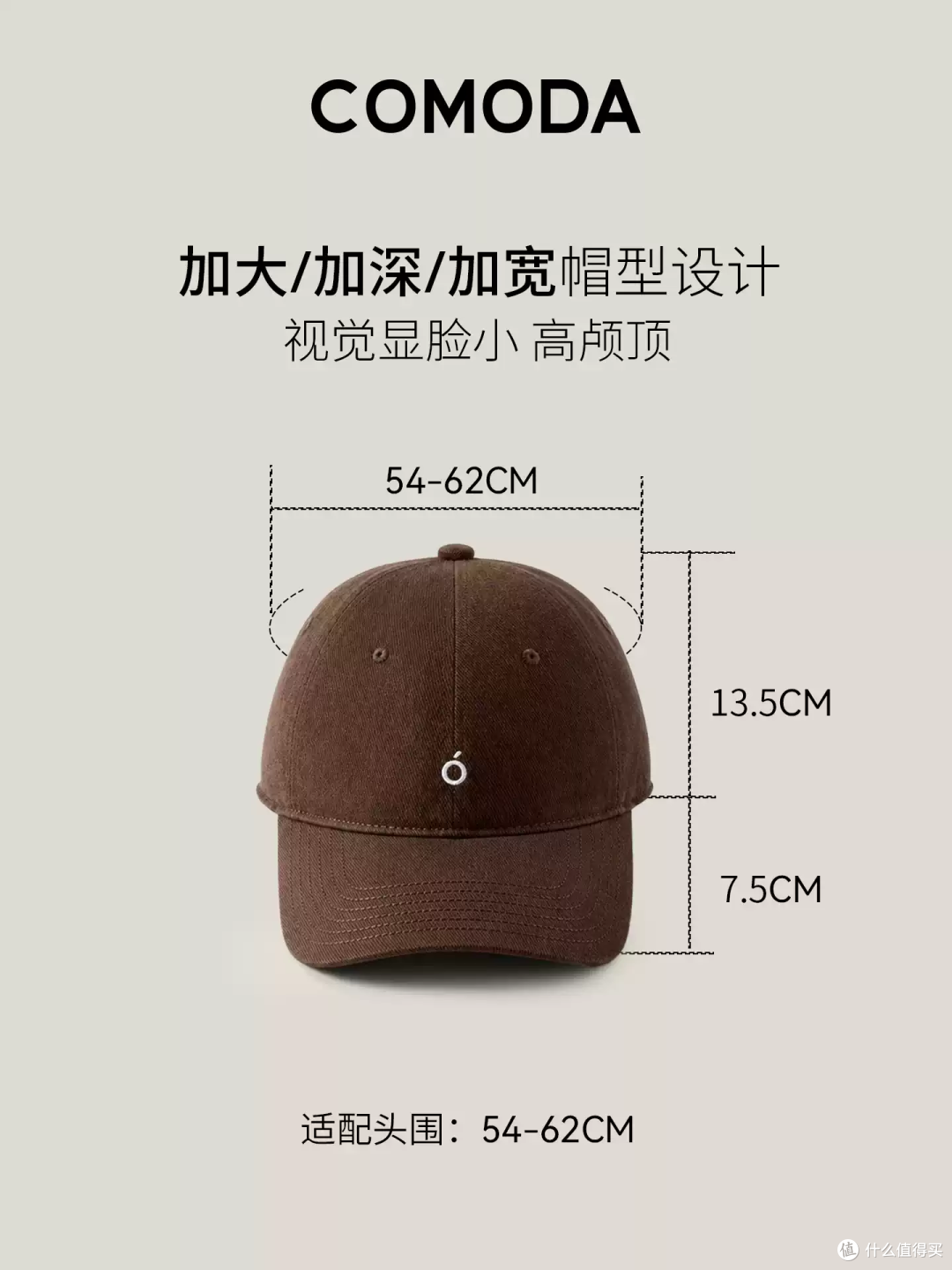COMODA 秋冬磨毛棒球帽，大脸姐妹友好款