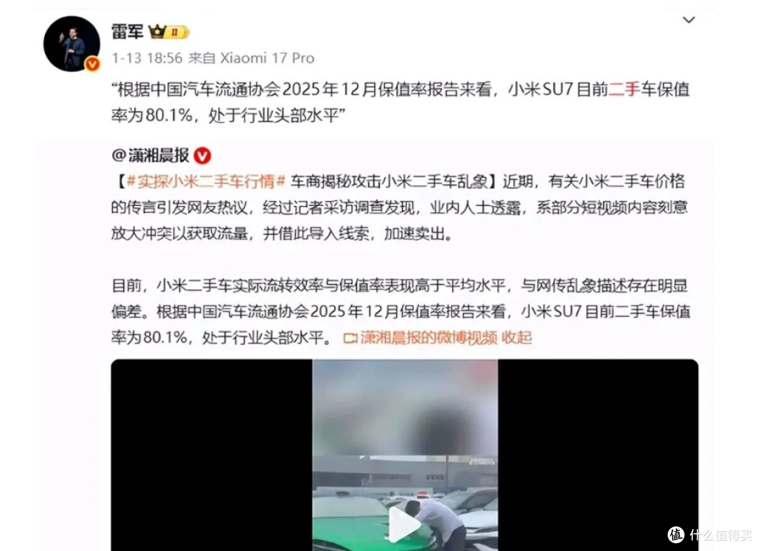 小米YU7拿下断档第一，雷军高兴坏了