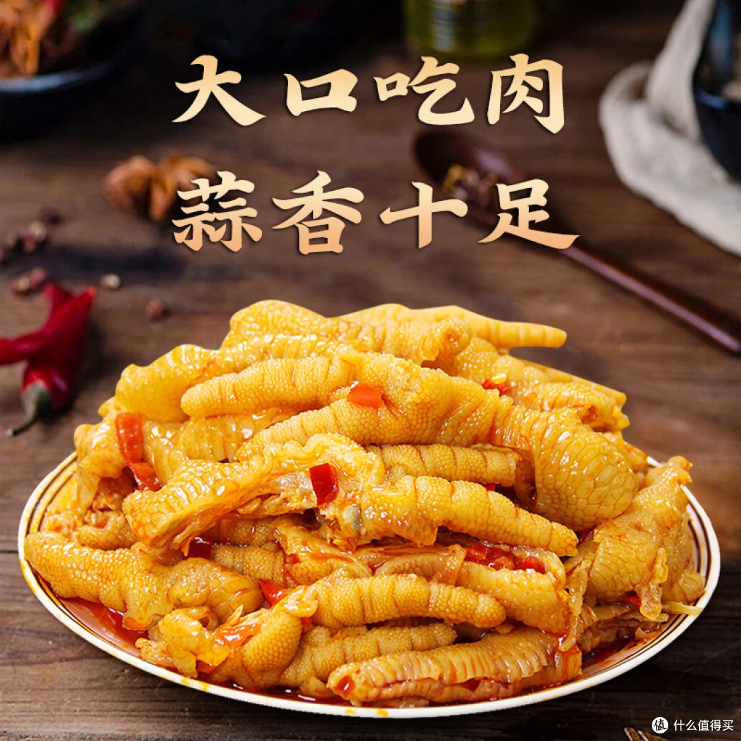 呷卤 蒜香无骨鸡爪 5斤商用装 简单说说