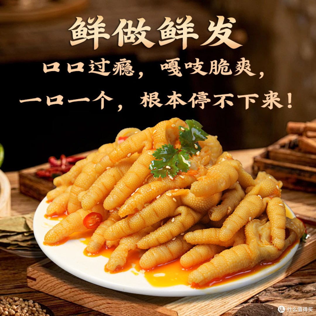 呷卤 蒜香无骨鸡爪 5斤商用装 简单说说