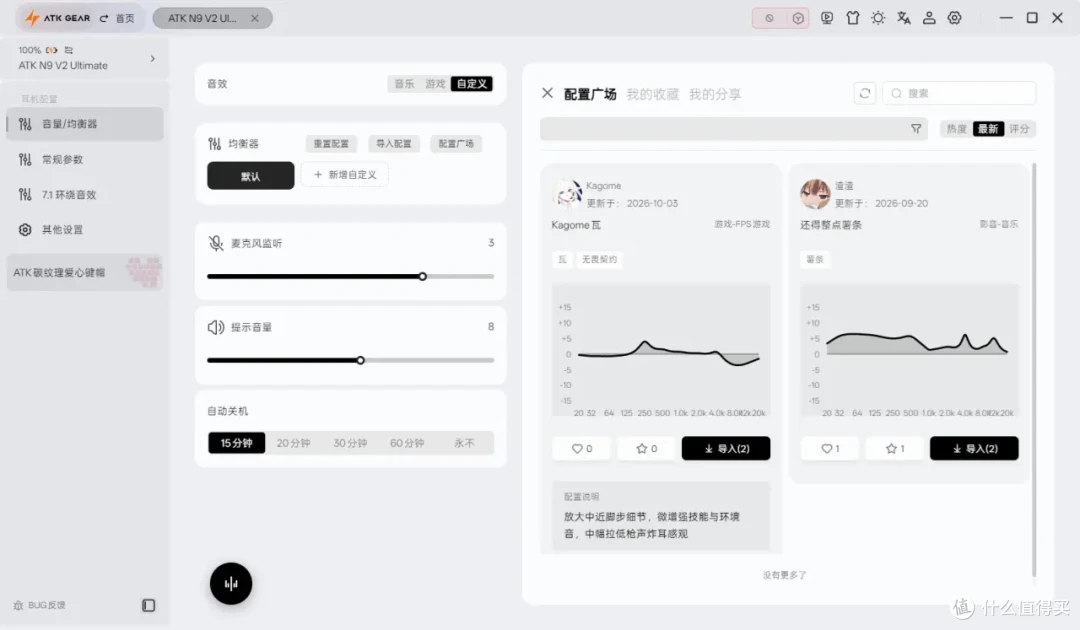 ATK又来统治耳机了？N9系列迎来重大升级！N9 V2首发评测