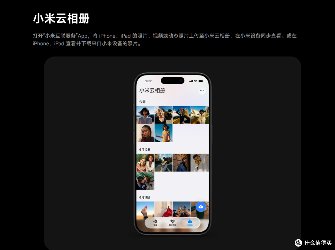 小米把苹果家偷了:澎湃OS 4官宣全面兼容苹果生态