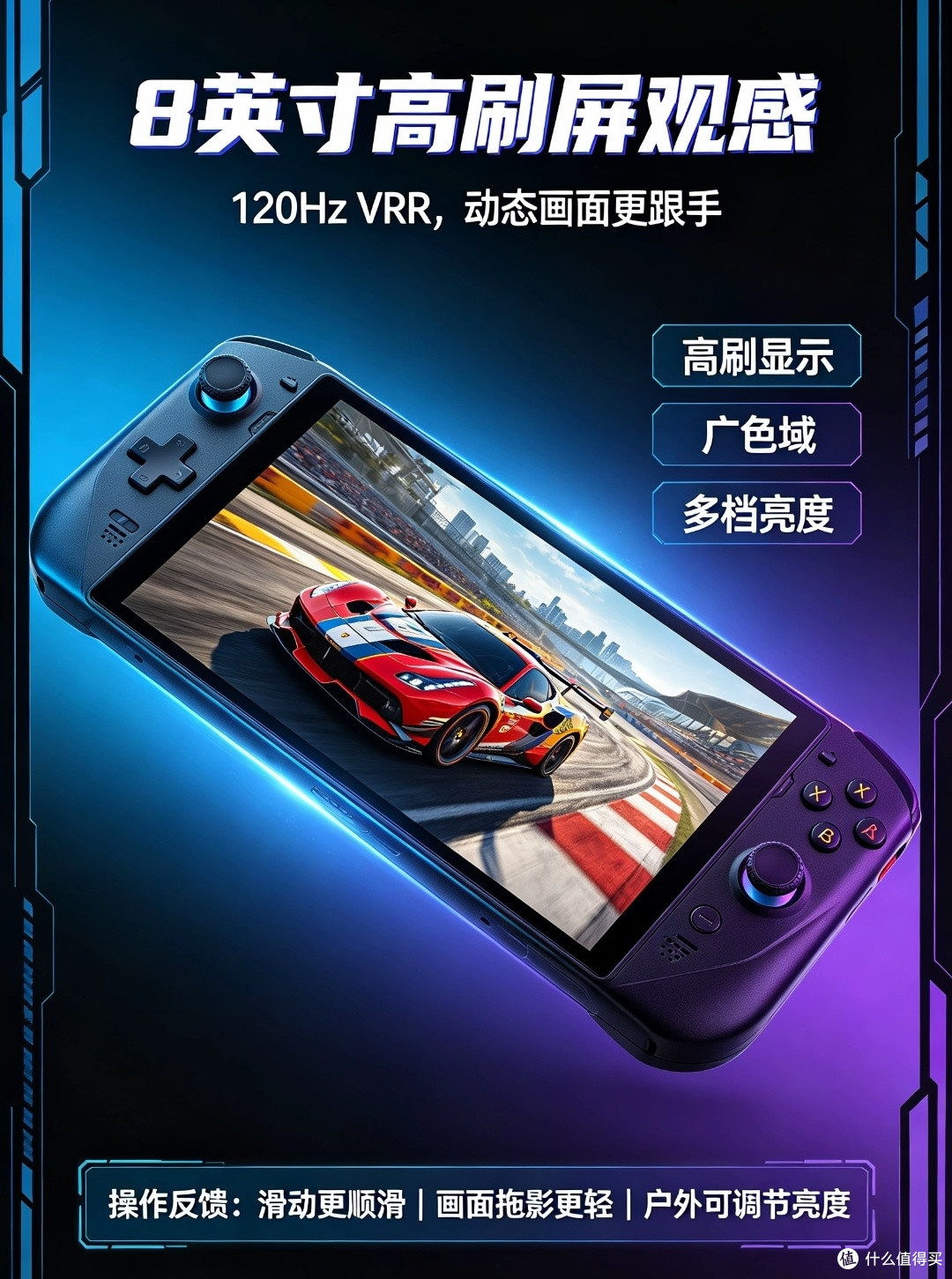 新品首发实测|微星Claw 8 EX AI+掌机,8英寸高刷掌上游戏设备
