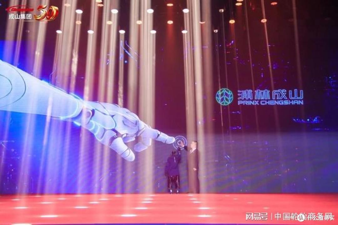成山50年:一场庆典盛会,翻开这家轮胎企业的新篇章