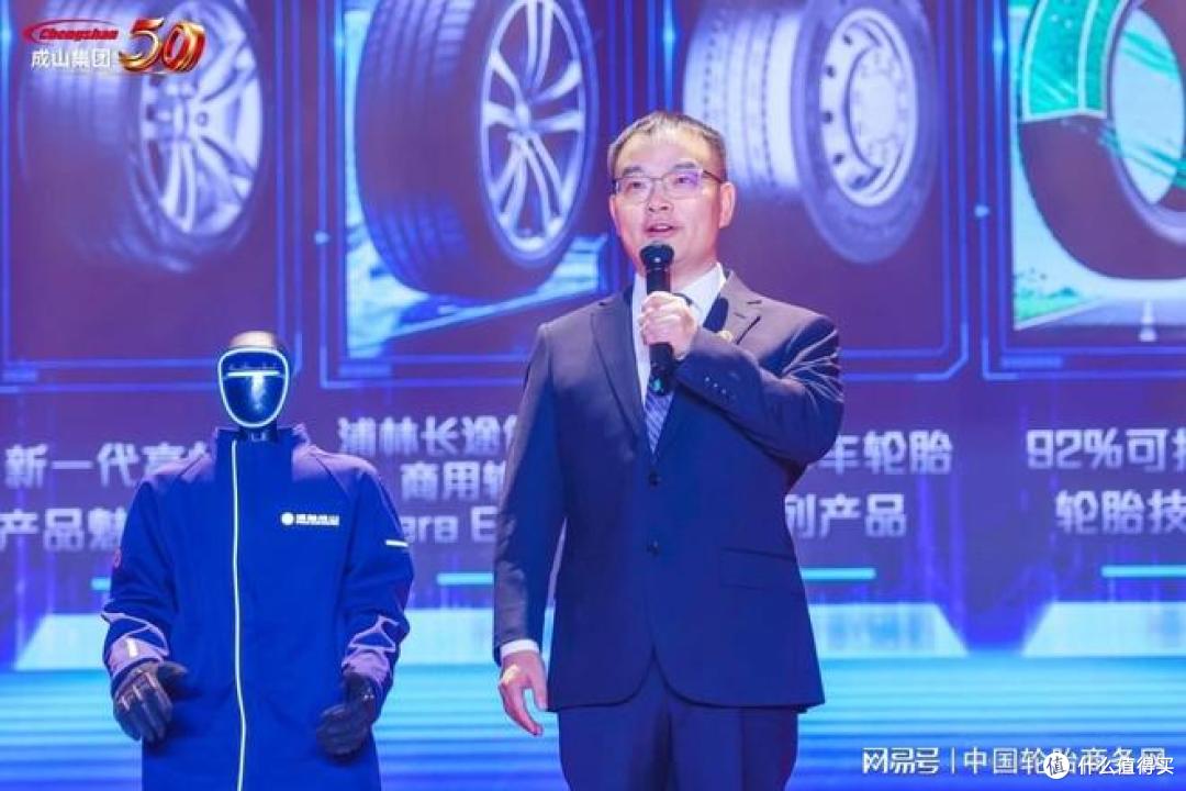 成山50年:一场庆典盛会,翻开这家轮胎企业的新篇章