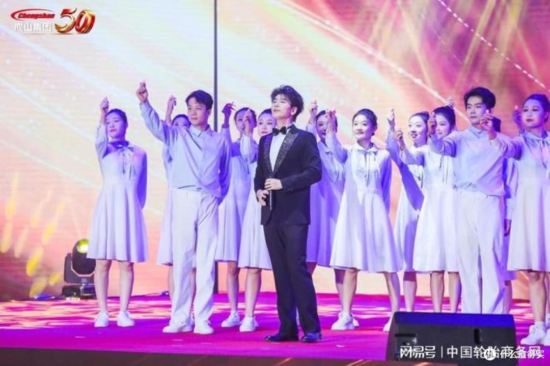 成山50年:一场庆典盛会,翻开这家轮胎企业的新篇章