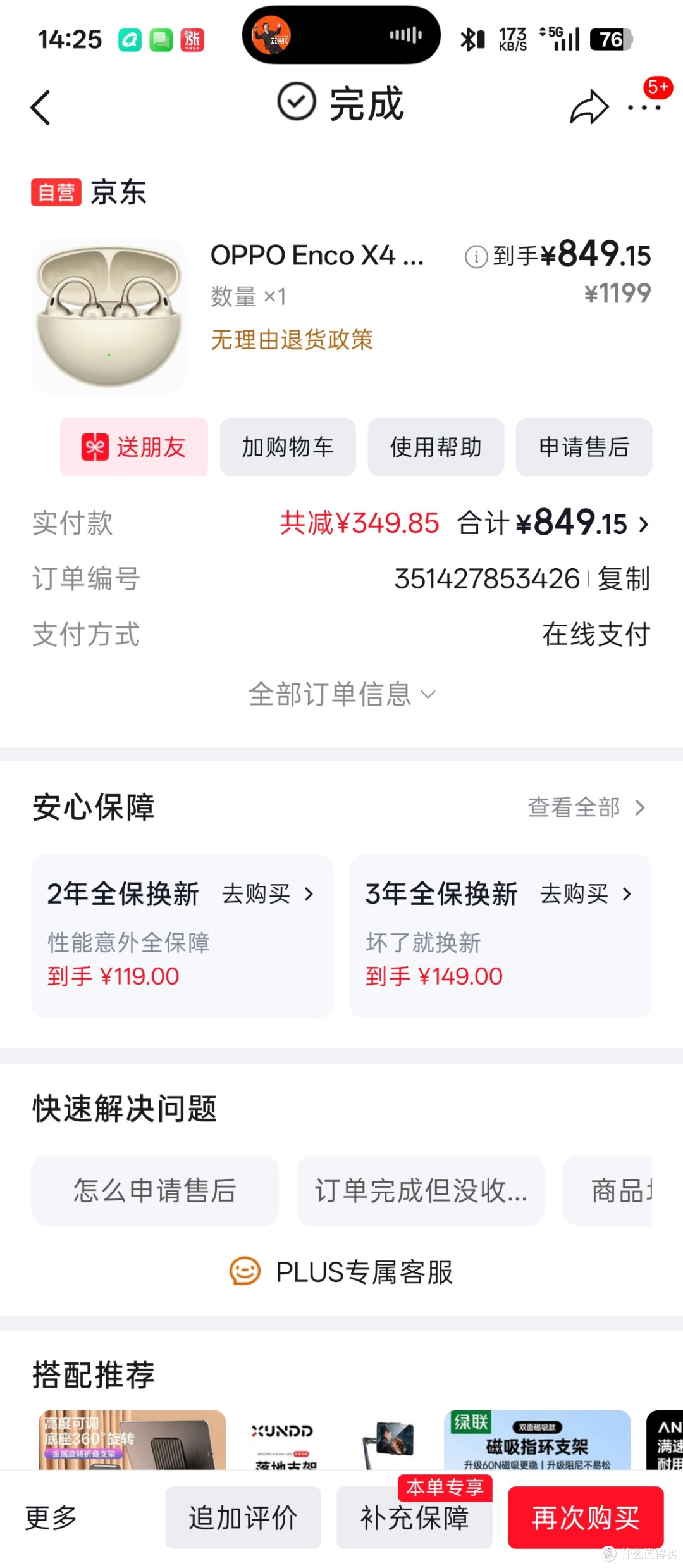 849元，价格适中。
