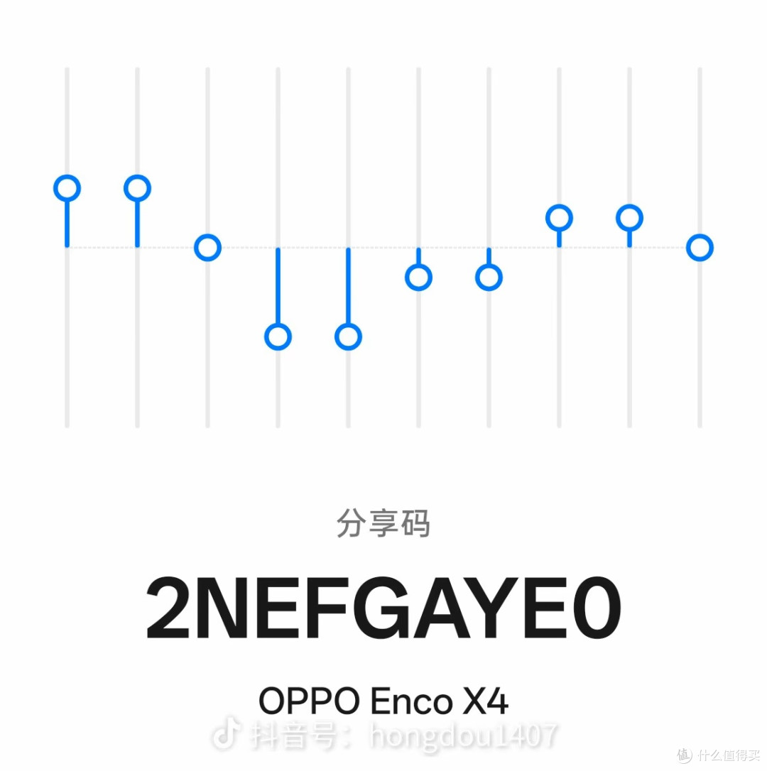 OPPO Enco X4七天实测:849元入手,全场景真实体验