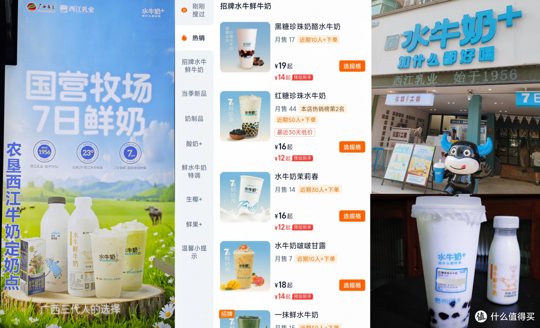 水牛奶为什么好喝?加糖了?怎么买?关于水牛奶的事通通告诉你!