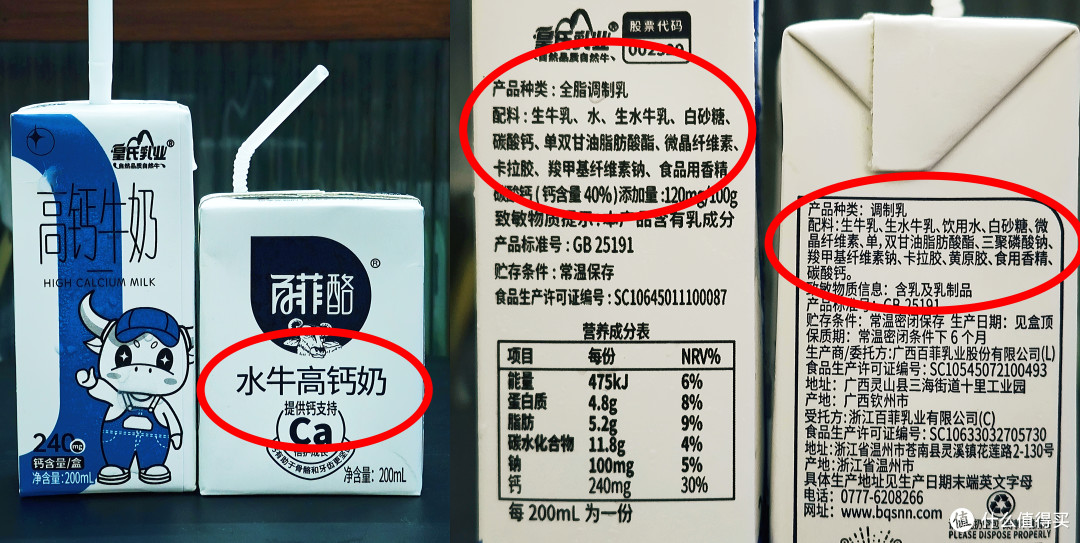 水牛奶为什么好喝?加糖了?怎么买?关于水牛奶的事通通告诉你!