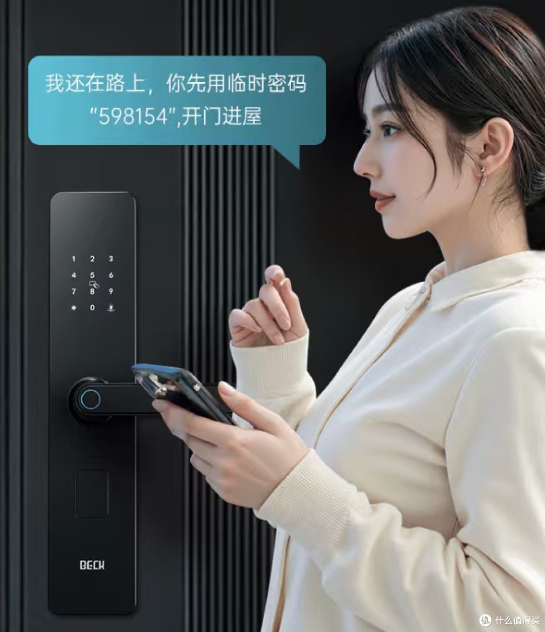 终于不会忘记带钥匙了