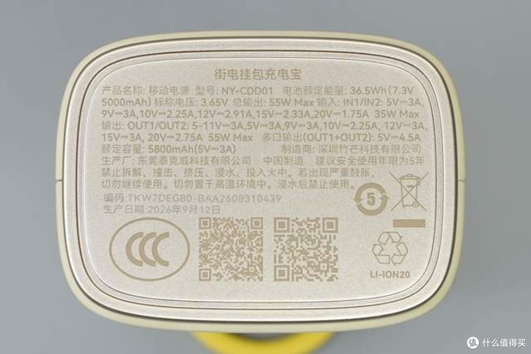 告别带线焦虑，街电首款55W挂包伸缩线充电宝拆解
