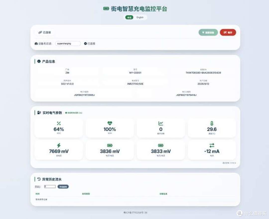 告别带线焦虑，街电首款55W挂包伸缩线充电宝拆解