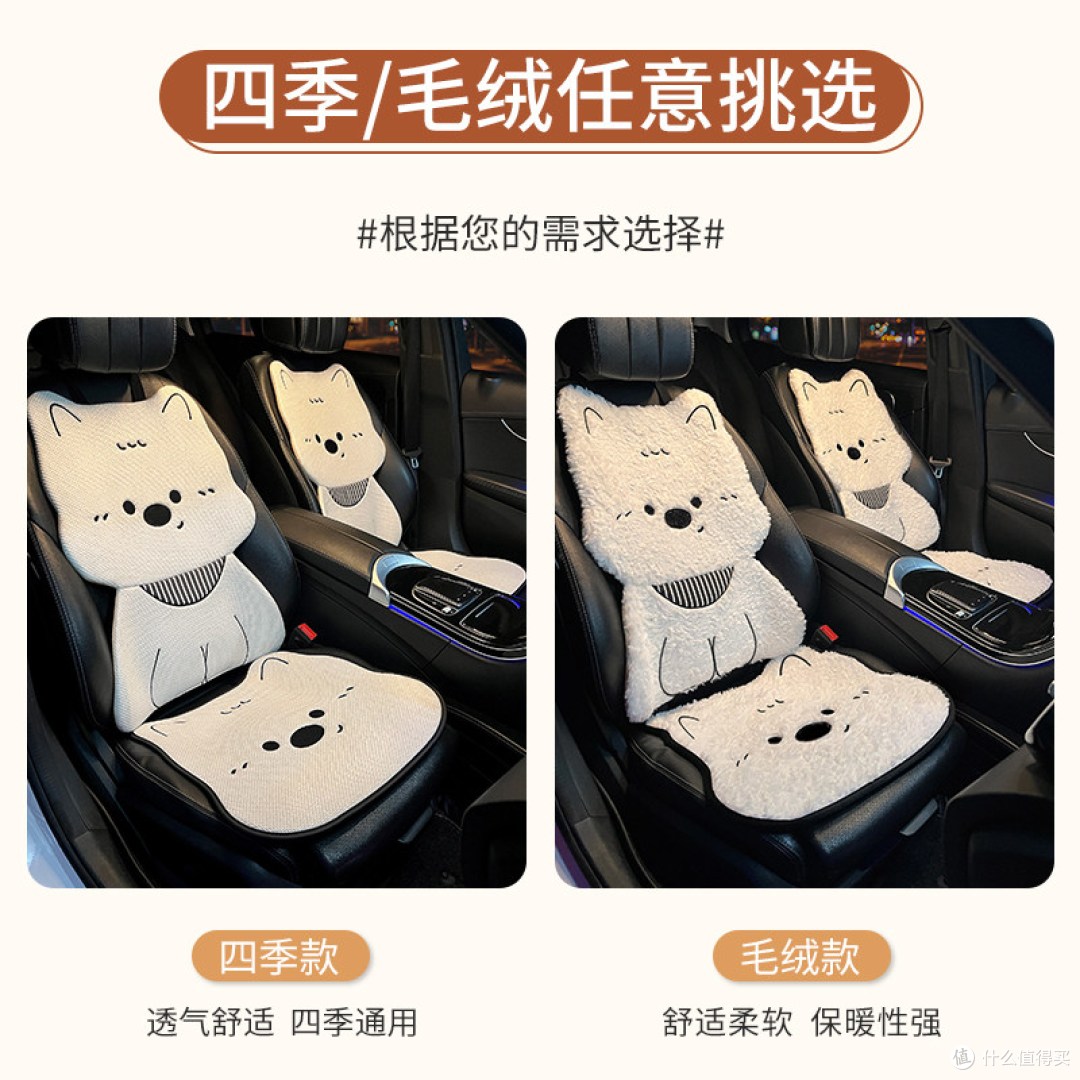 后排被闺蜜霸占只因太可爱!西高地坐垫让屁股也住进童话