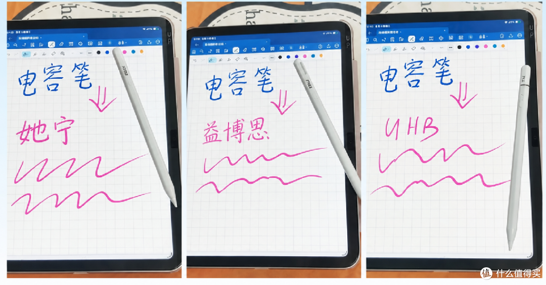 她宁vs酷盟vsUHB电容笔3项测试对比:考研党/学生党闭眼入!