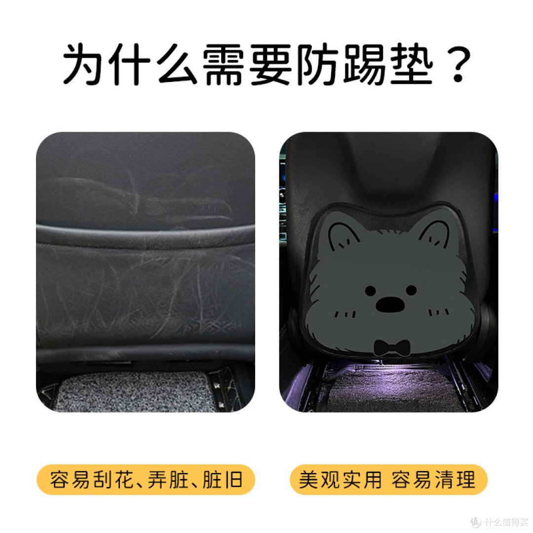 后排熊孩子踢脏座椅？西高地防踢垫一招制服