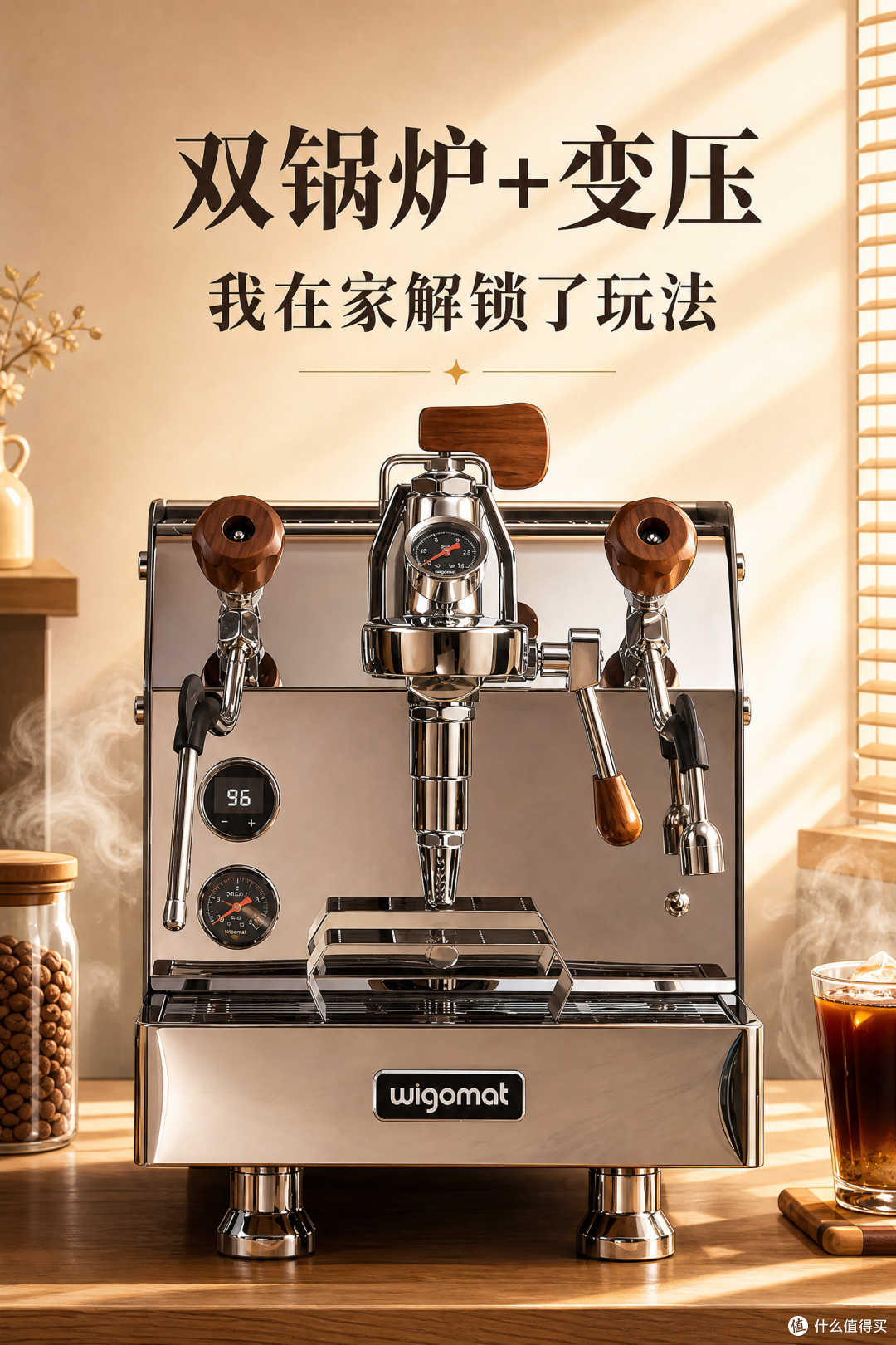 双锅炉+变压,我在家把咖啡玩出了层次