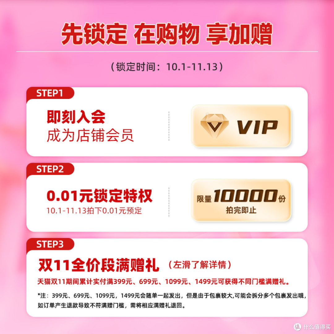 双十一清单分成“要买的”和“想看看的”新品那一栏我先画了问号