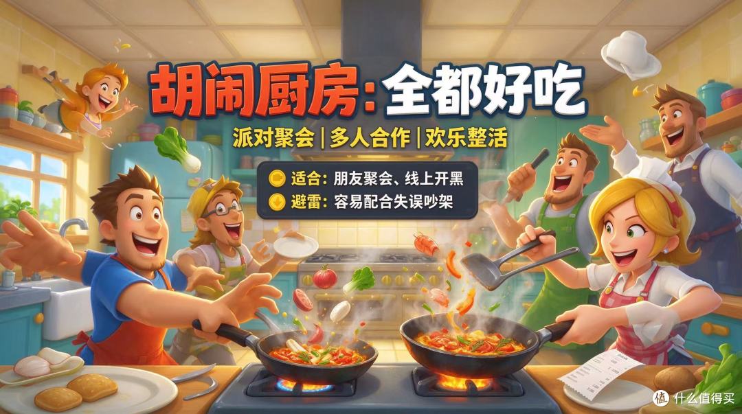 Steam 夏促 5 款联机游戏横向实测朋友聚会、摸鱼解压怎么选？