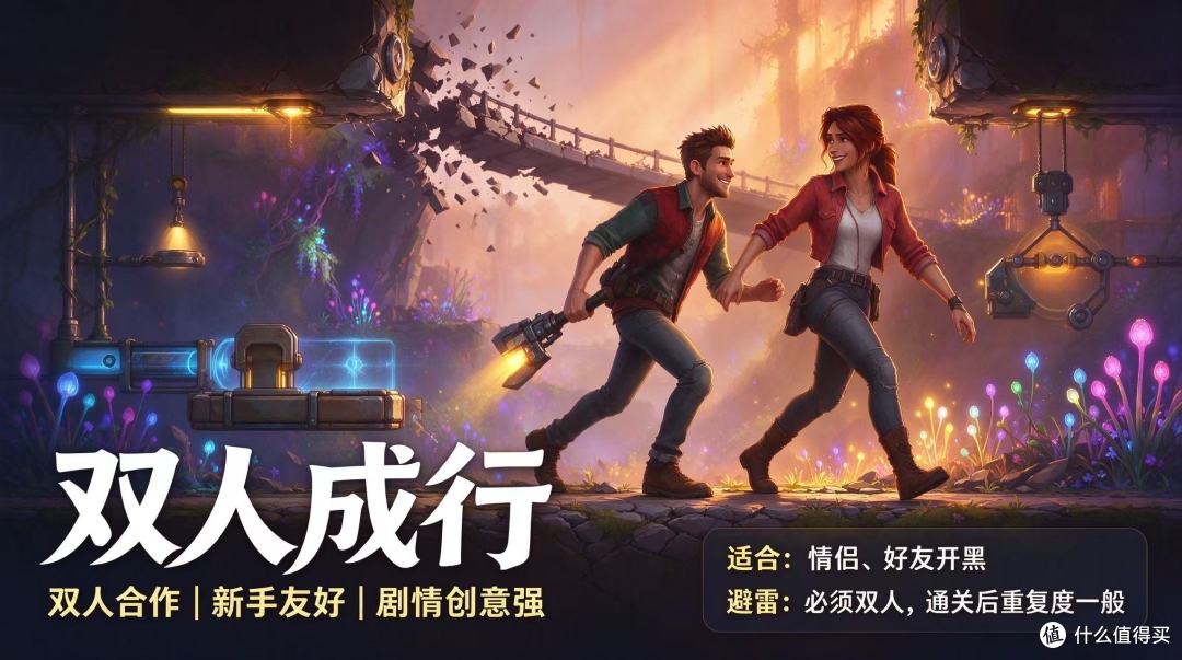 Steam 夏促 5 款联机游戏横向实测朋友聚会、摸鱼解压怎么选？
