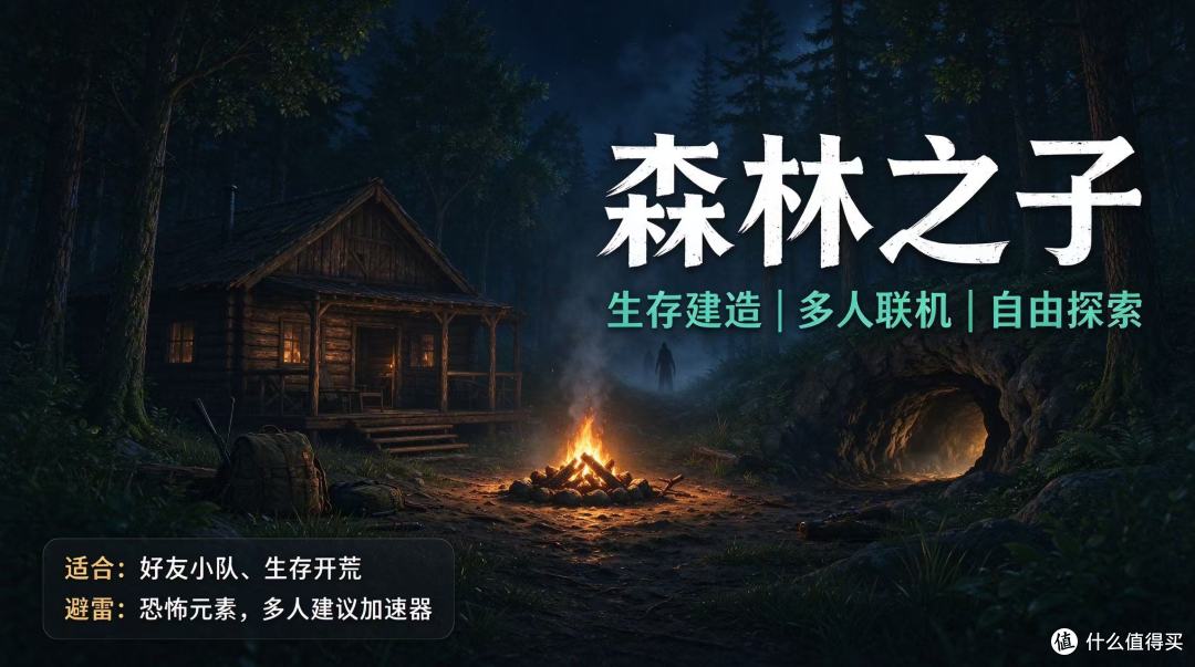Steam 夏促 5 款联机游戏横向实测朋友聚会、摸鱼解压怎么选？