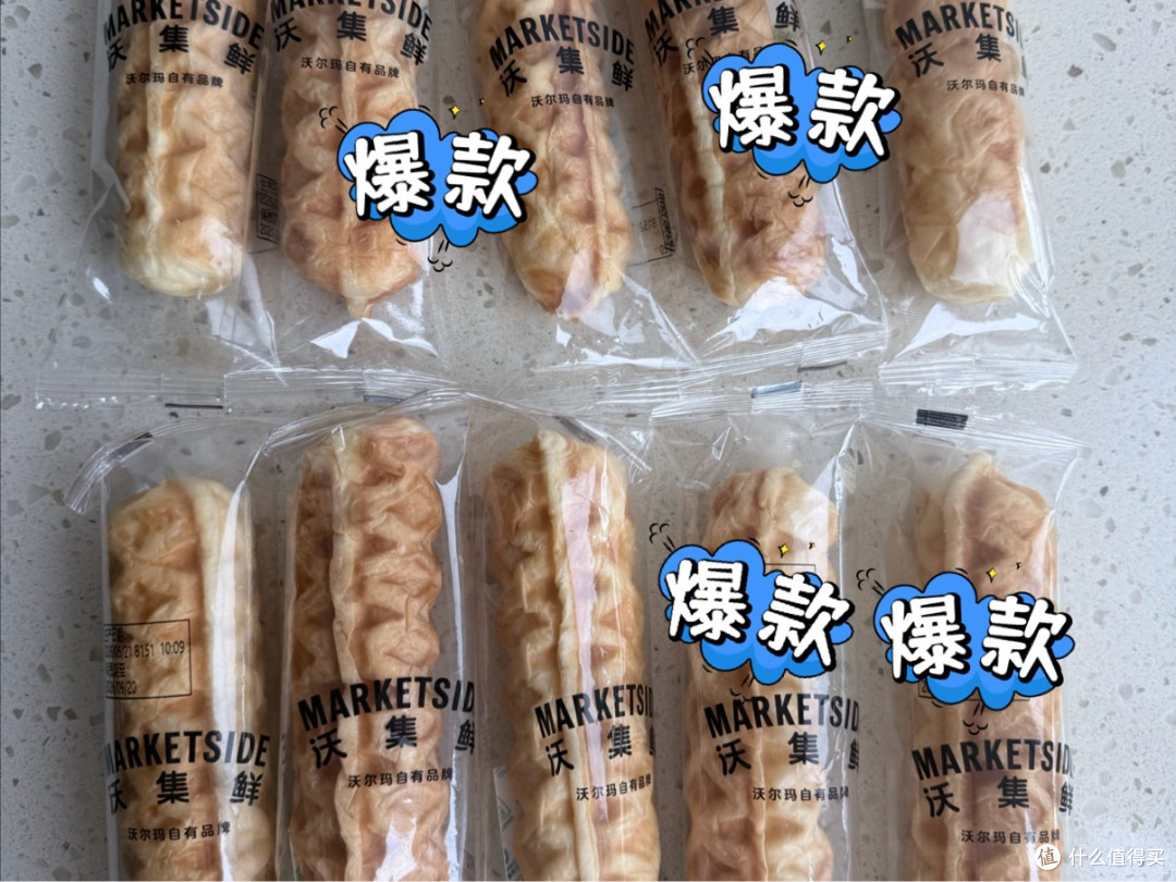 华夫面包棒实测:0反式脂肪酸,芝士脑袋闭眼入