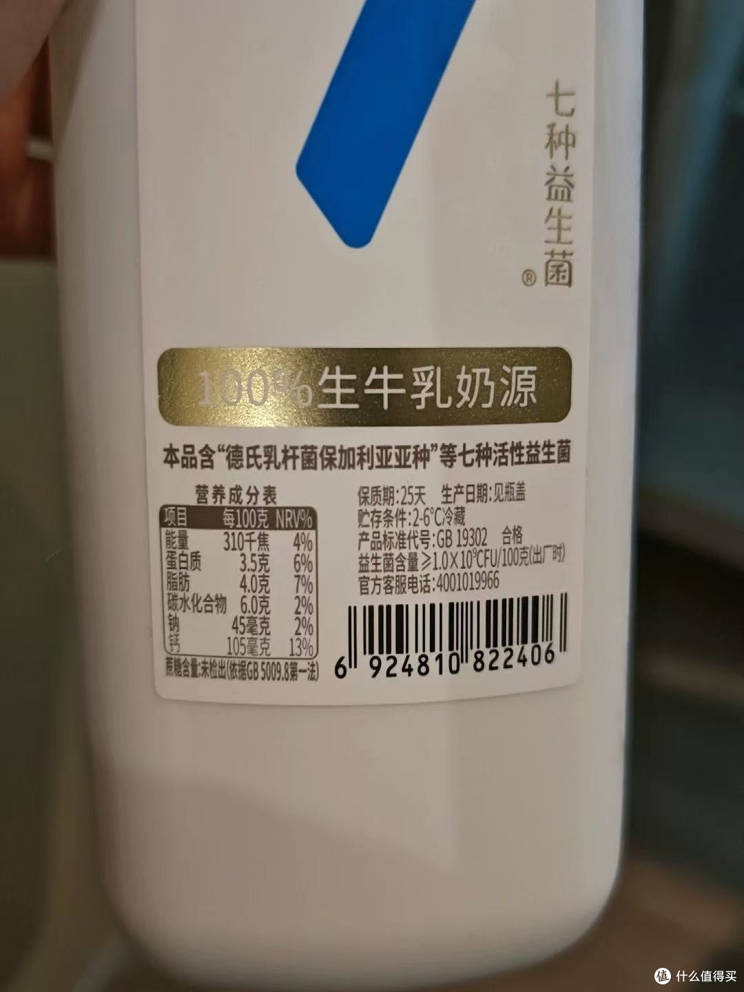 无蔗糖低温酸奶969g,家庭装原味清爽