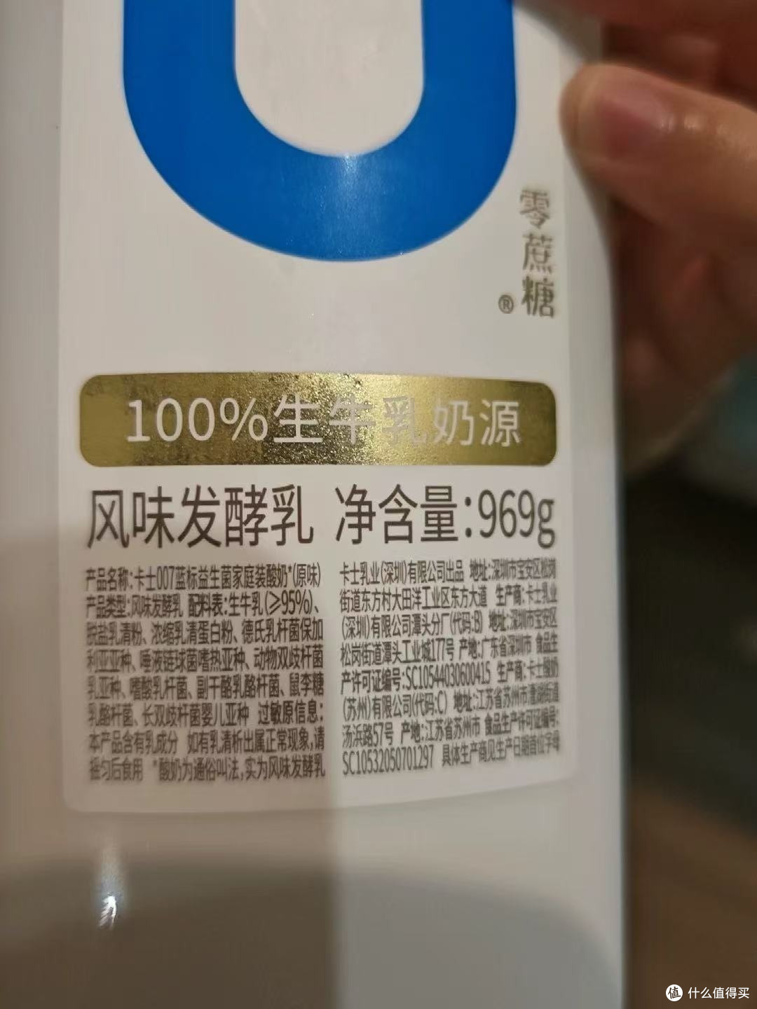 无蔗糖低温酸奶969g,家庭装原味清爽