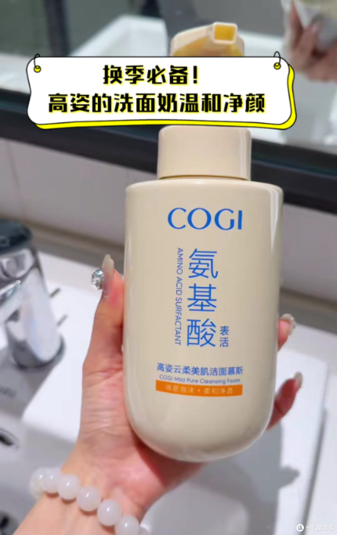 氨基酸洁面乳实测:混油肌4款分场景洁面推荐