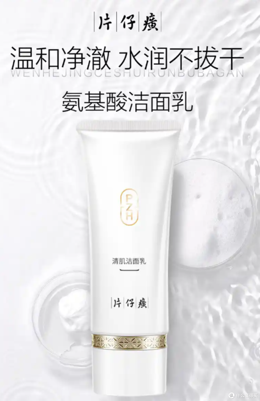 氨基酸洁面乳实测:混油肌4款分场景洁面推荐
