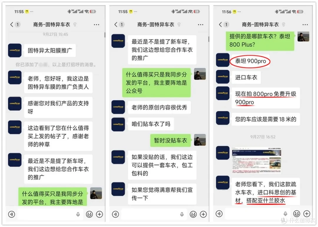 原价1万多的大牌车衣,如今免费包贴才3K+,性价比高得离谱