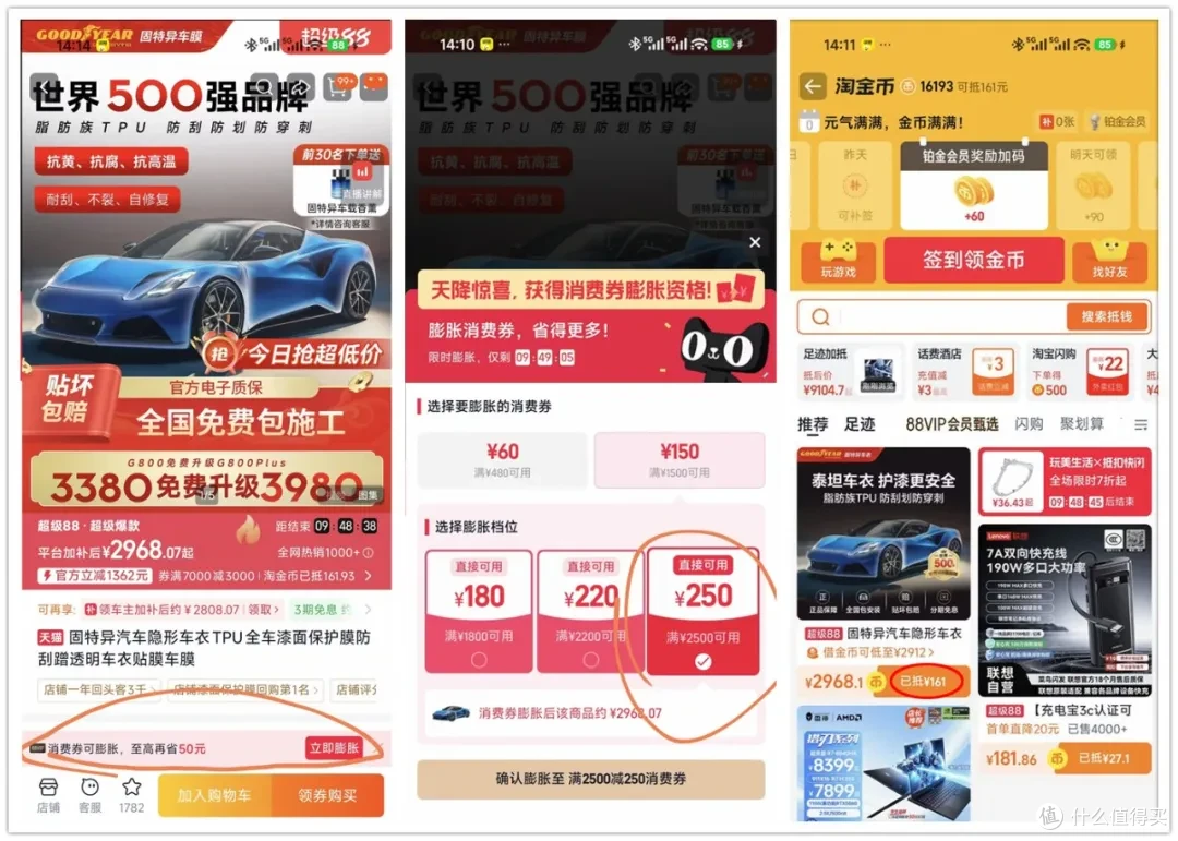 原价1万多的大牌车衣,如今免费包贴才3K+,性价比高得离谱