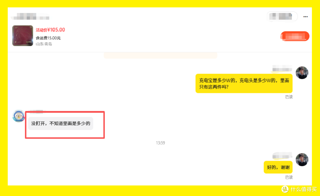 品胜CBA联名套装标90块!充电宝就够本了,白得充电头和充电线