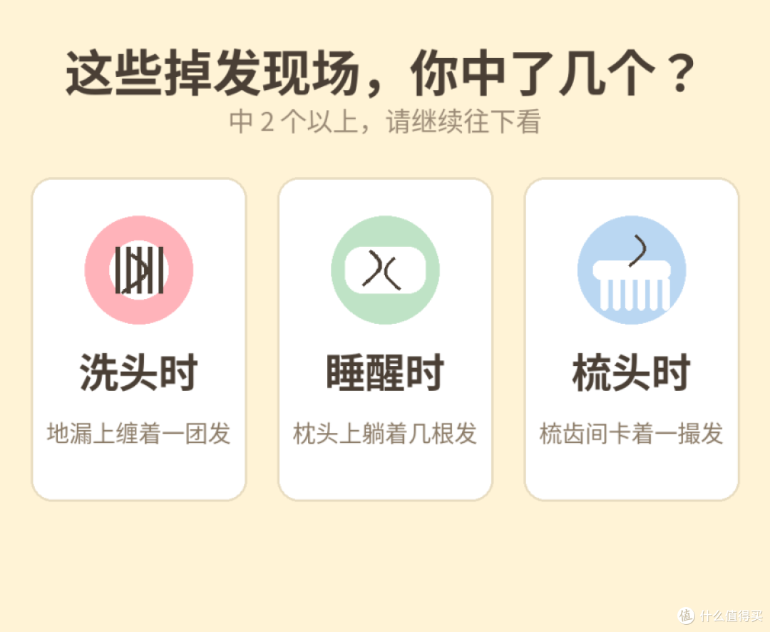 每天掉多少头发算正常?超过这个数,该行动了