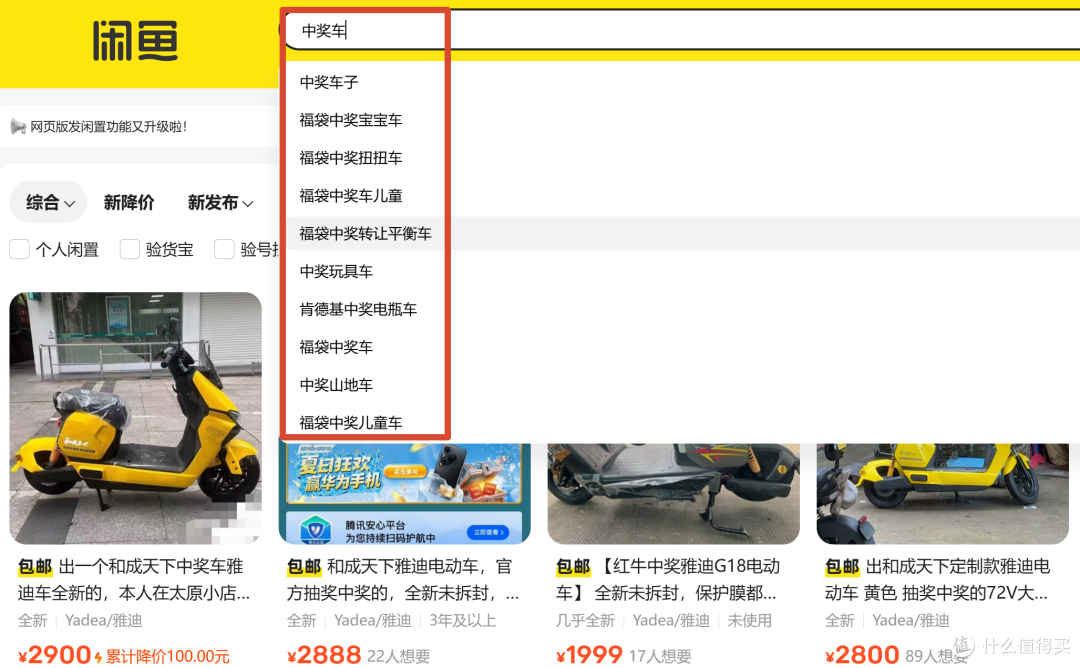 想半价捡漏小电驴?一招,2千以下随便捡,买菜车省一半钱
