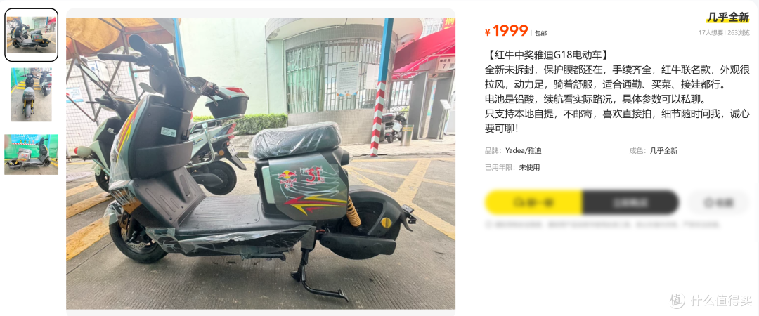 想半价捡漏小电驴?一招,2千以下随便捡,买菜车省一半钱