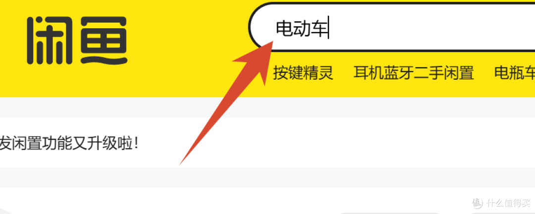 想半价捡漏小电驴?一招,2千以下随便捡,买菜车省一半钱