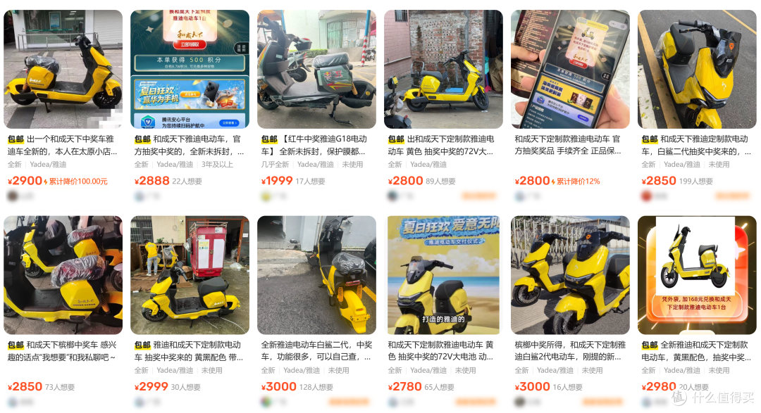 想半价捡漏小电驴?一招,2千以下随便捡,买菜车省一半钱
