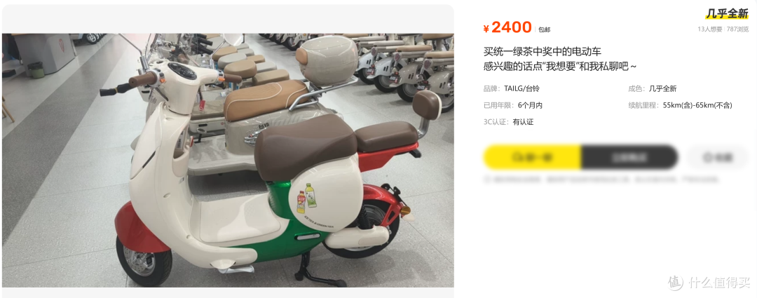 想半价捡漏小电驴?一招,2千以下随便捡,买菜车省一半钱