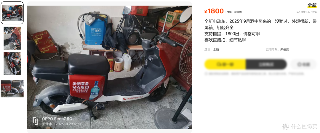 想半价捡漏小电驴?一招,2千以下随便捡,买菜车省一半钱